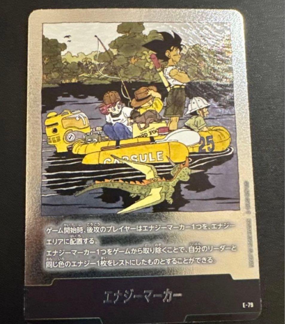占いババ　　セット　 フュージョンワールド