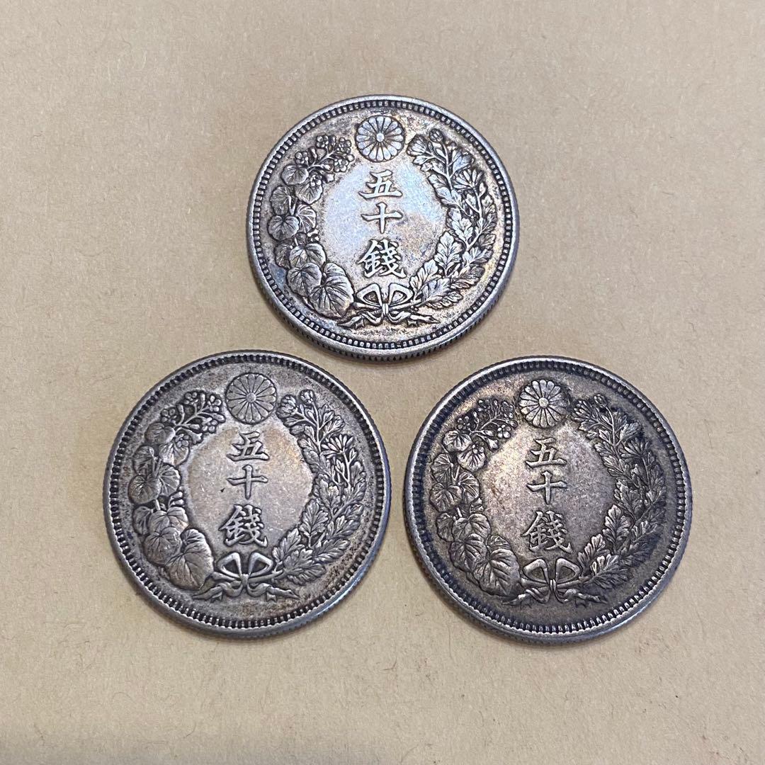 50銭　銀貨
