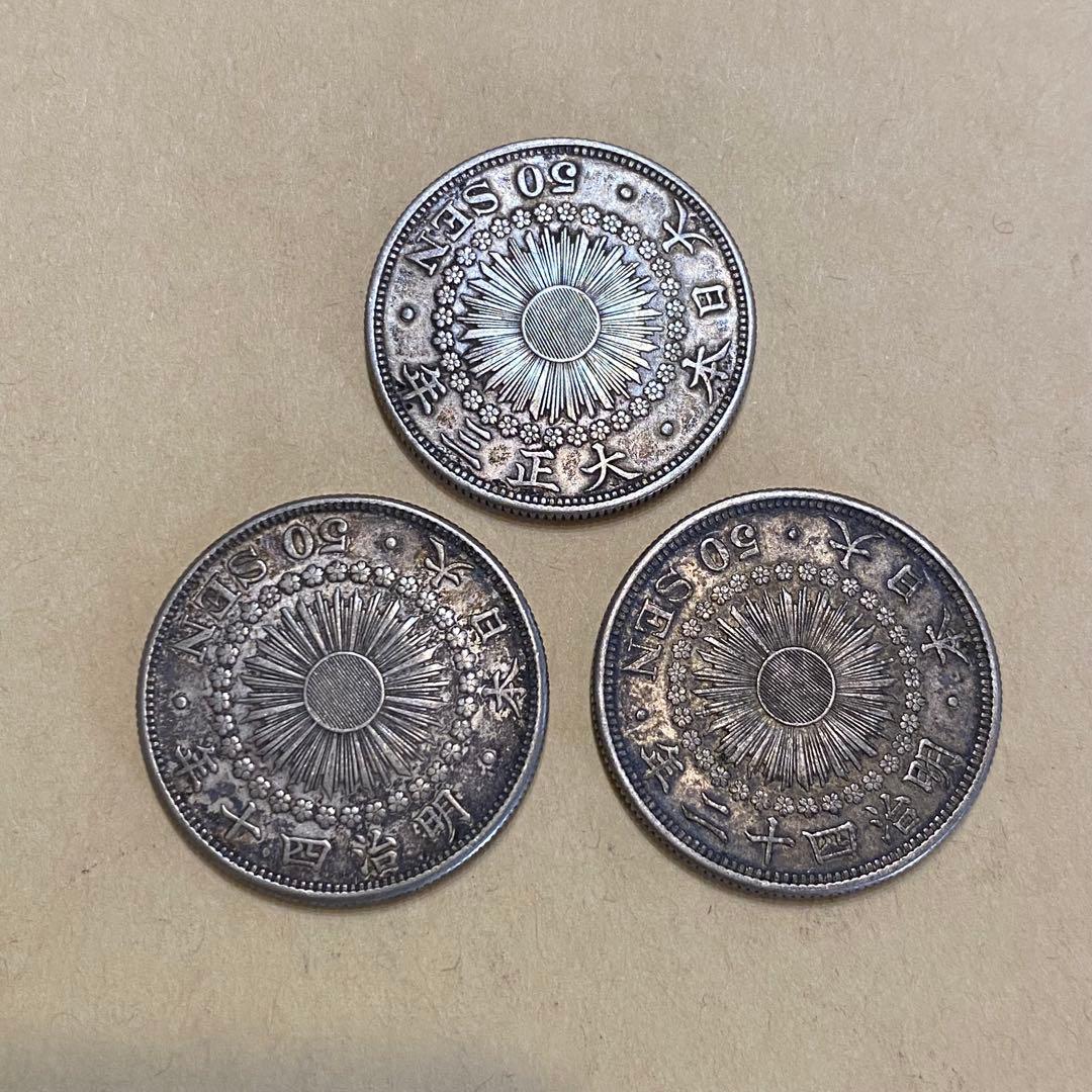 50銭　銀貨