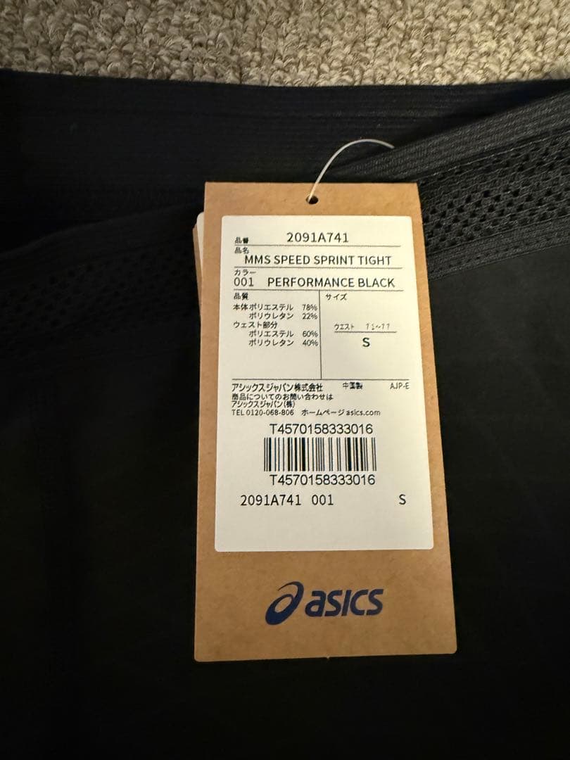 【限定値下げ】 asics MMS ハーフタイツ Sサイズ