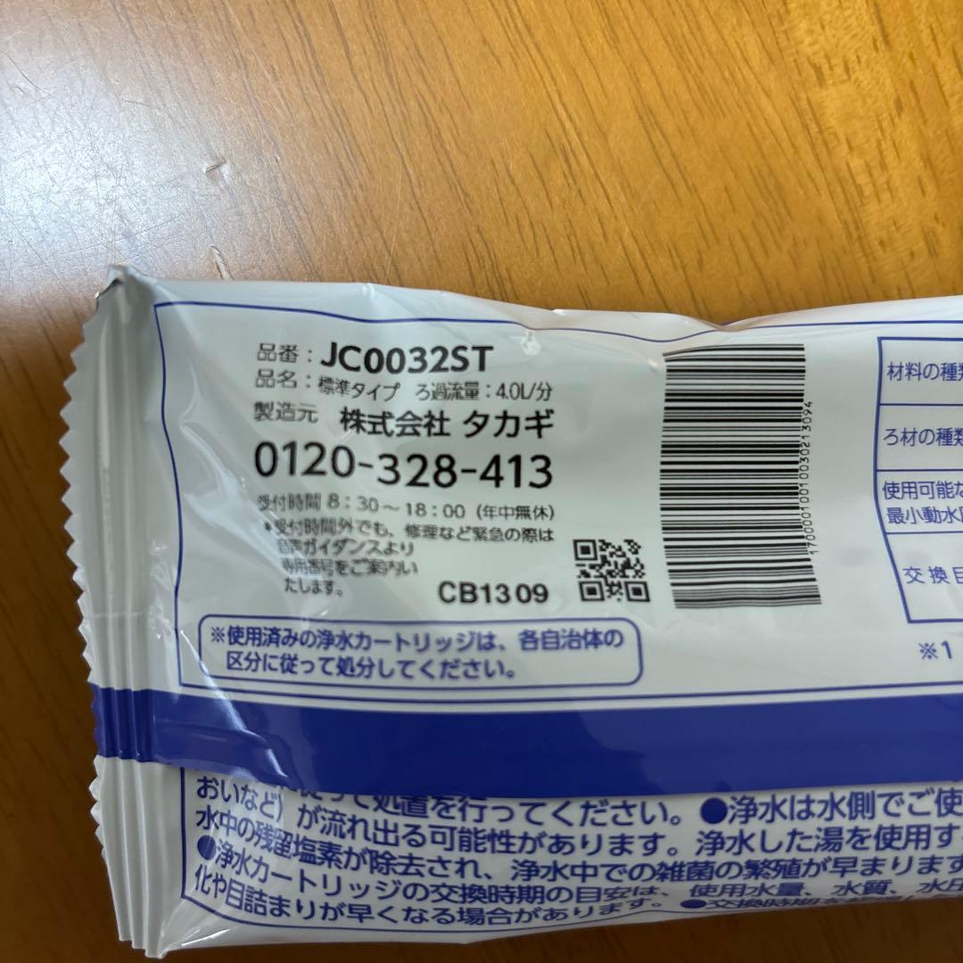 takagi 浄水器カートリッジ　みず工房　JC0032ST 新品未開封