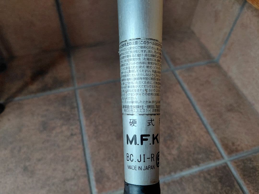 SSK ビートフライトSTLF 硬式用バット 84センチ900g 高校野球新基準