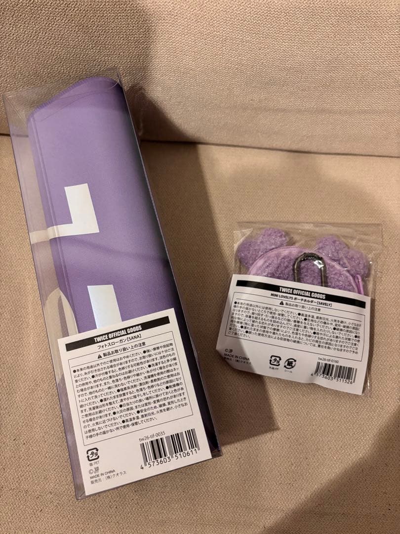 twice this is for 国立競技場グッズ フォトスローガン サナ