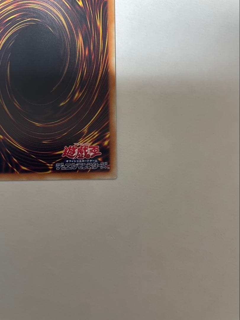 オッドアイズ・ペンデュラム・ドラゴン グランドマスターレア