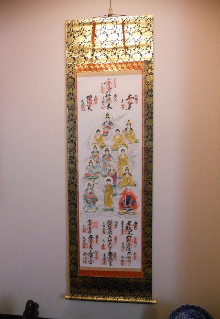 掛け軸 珍品 京都十三佛 霊場巡拝 御宝印軸 絹本 希少 軸装 掛軸 美品