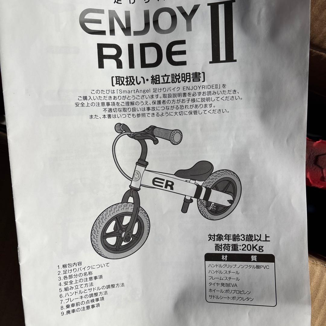 確認用　ストライダー