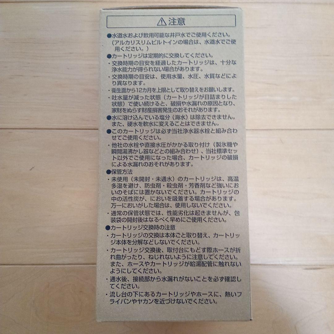 TOTO 浄水器カートリッジ TH634-2VPA