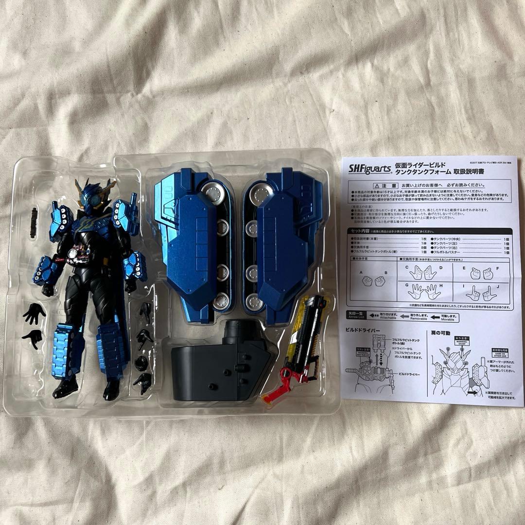 【欠品あり】S.H.Figuarts 仮面ライダービルド　タンクタンクフォーム