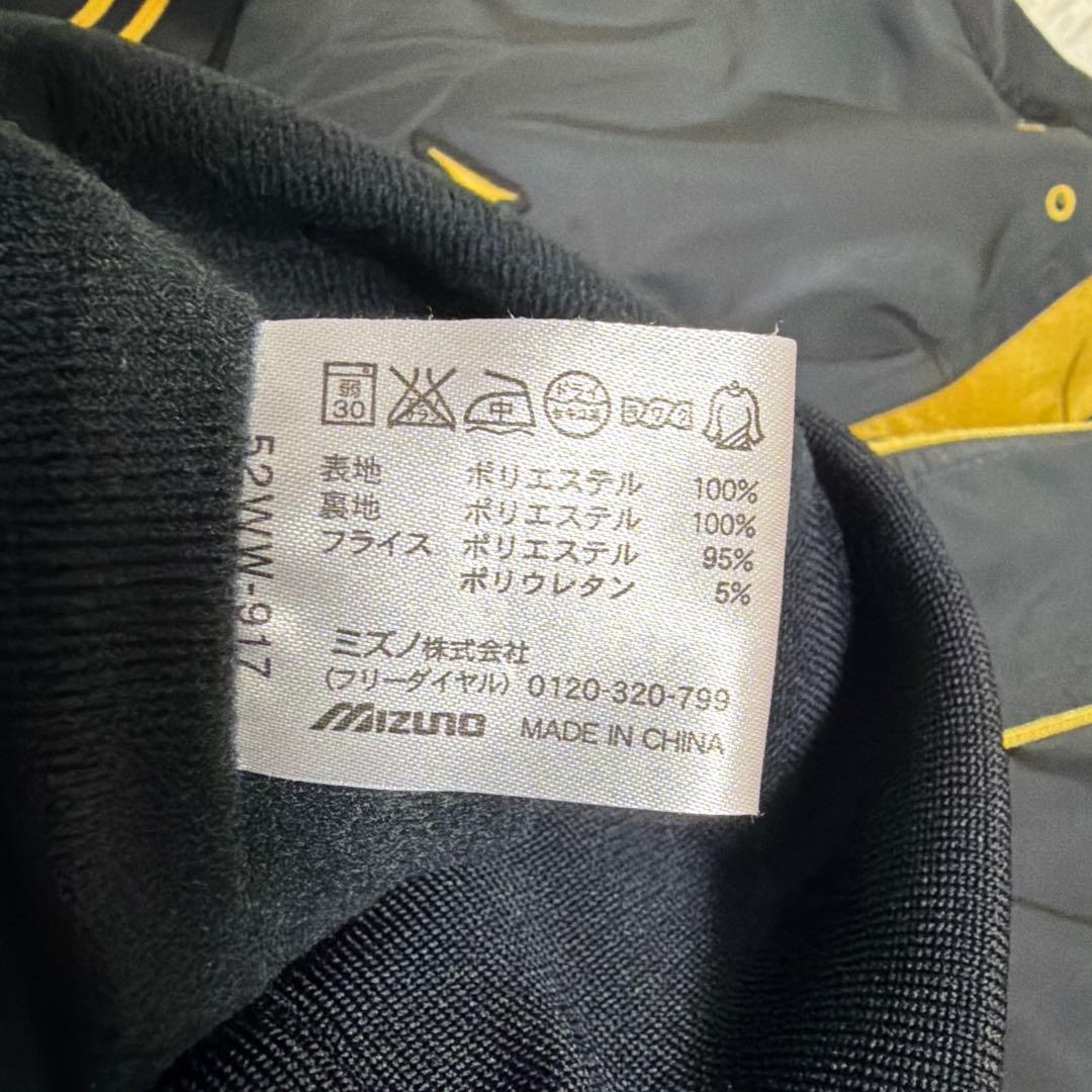 【Mizuno Pro】サイズXO 裏起毛　ナイロン　ハーフジップ
