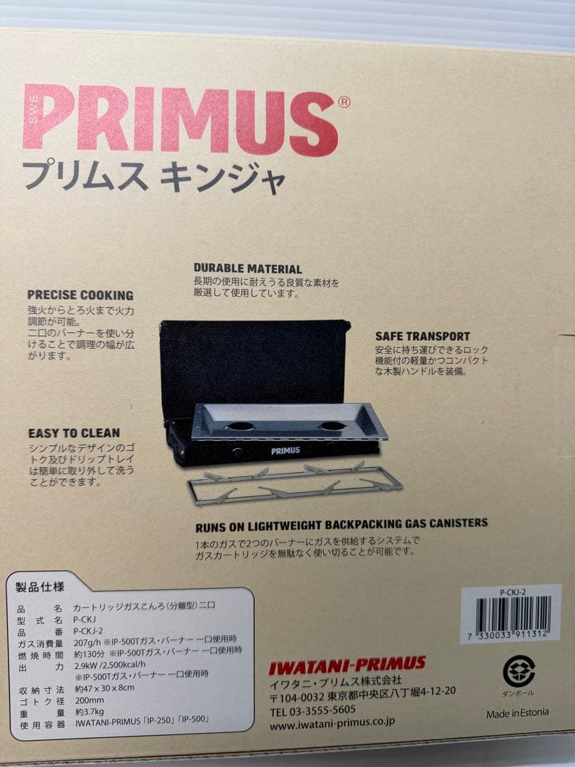 新品未使用 PRIMUS KINJIA 2バーナー プリムス キンジャ