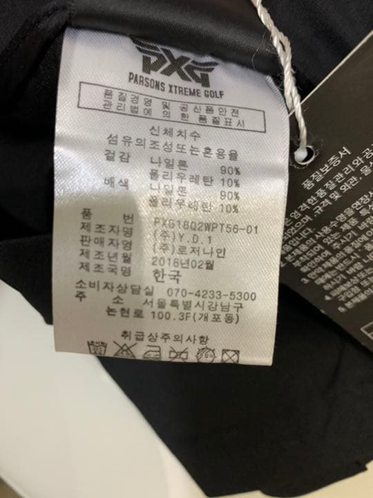PXG 　春・秋・冬　レディーススカート Sサイズ  2　ブラック