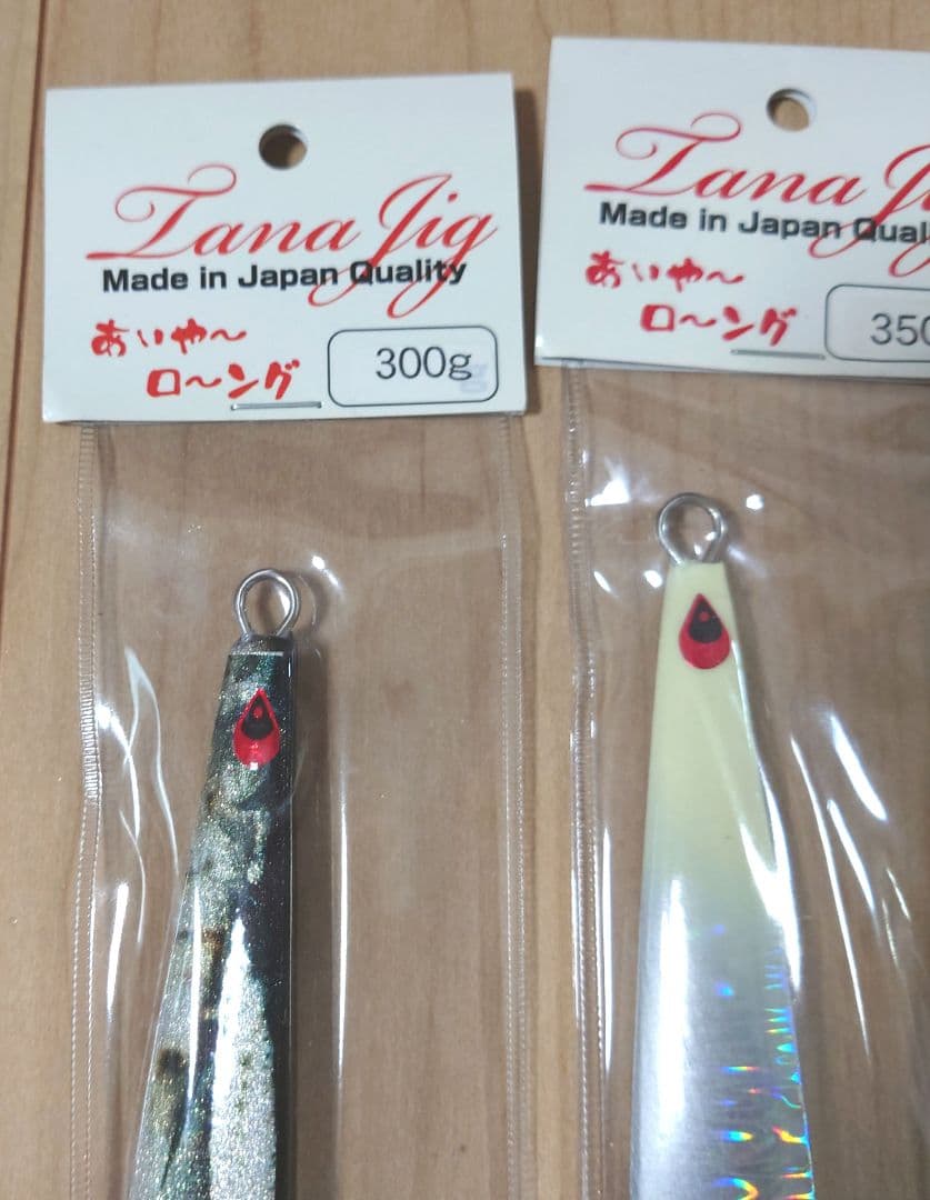 あいや〜ロ〜ング　タナジグ　300g 350g 新品未使用未開封