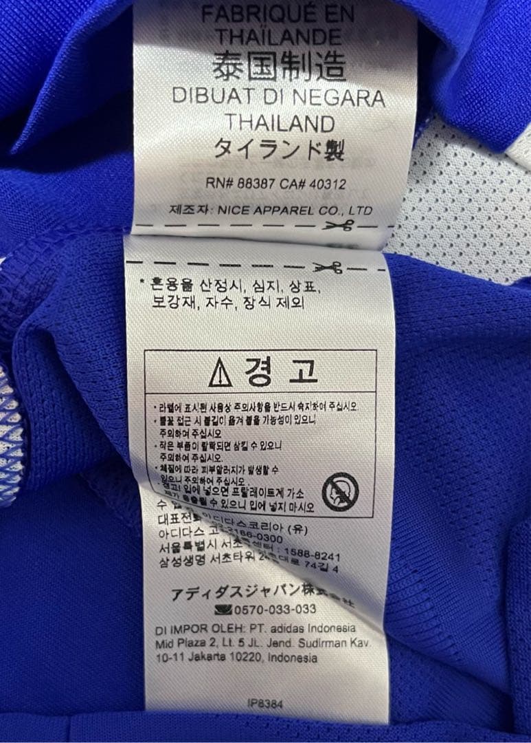 【新品・未使用・紙タグ付】 アルゼンチン　オーセンティック　ユニフォーム