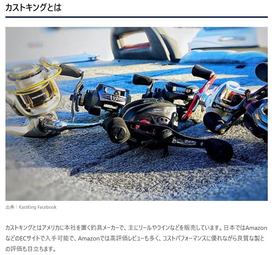 カストキング ブルータス スピンキャストリール KastKing Brutus
