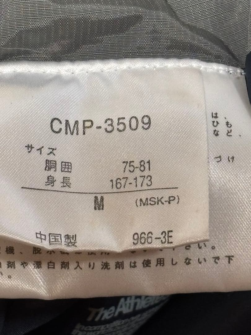 【最終値引き】デサントスキーウェア　　　　上下セット Ｍサイズ