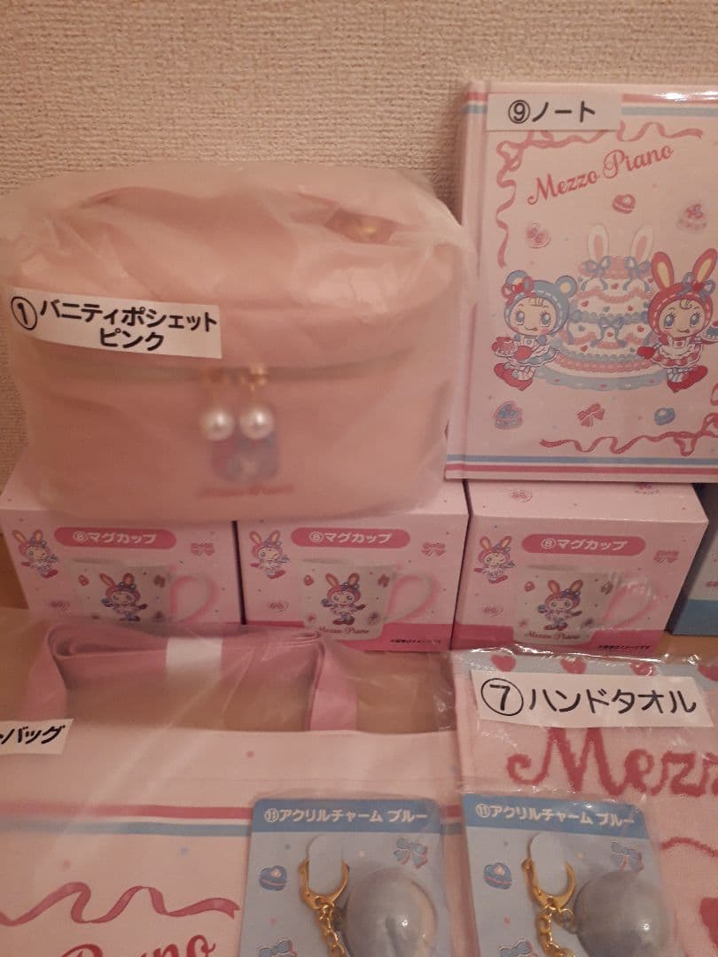 と*と様 一番くじ メゾピアノ ベリエちゃん まとめ売り