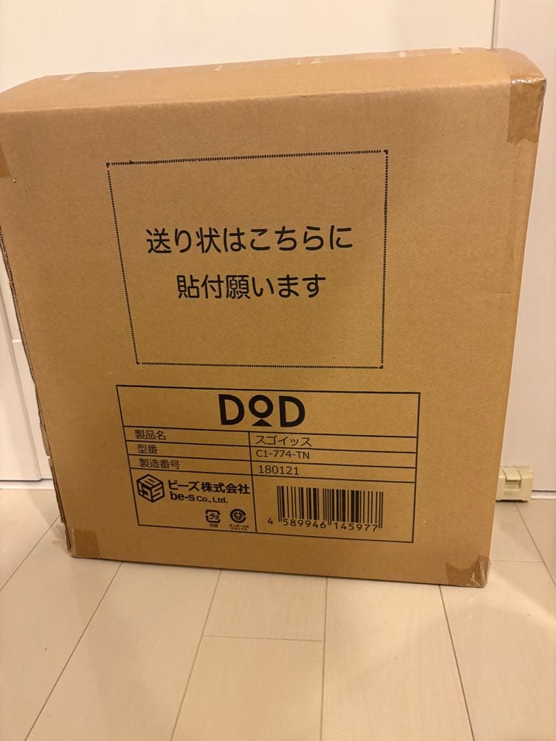 ayaさま専用DOD スゴイッス　G1-714-1N アウトドアチェア
