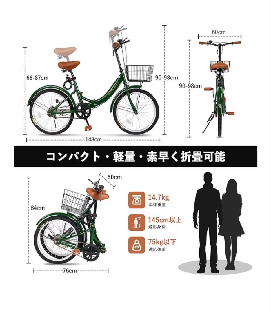 新品未使用 折りたたみ自転車 シマノ 7段変速 20インチ グリーン