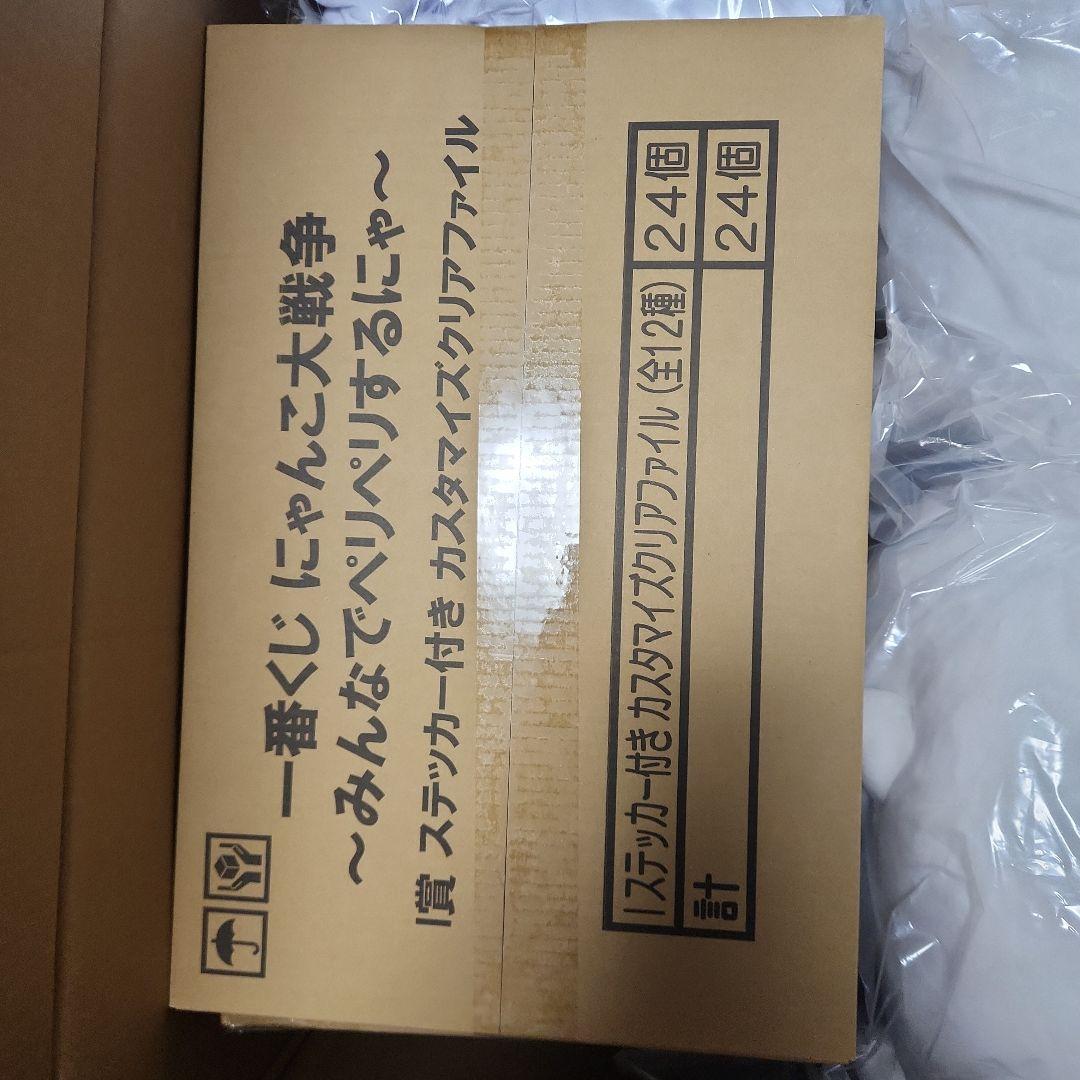 BANDAI にゃんこ大戦争 一番くじ セット 未使用