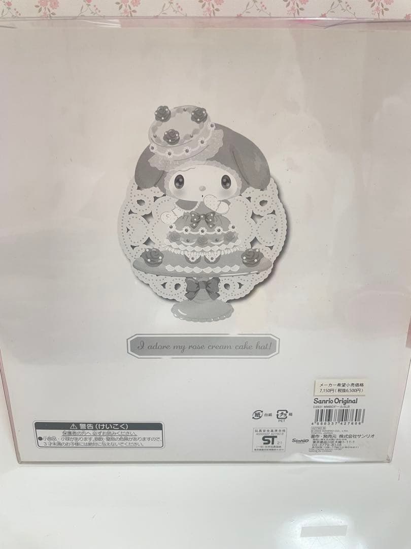 マイメロディSWEET LOOK BOOK 2022年バースデードール
