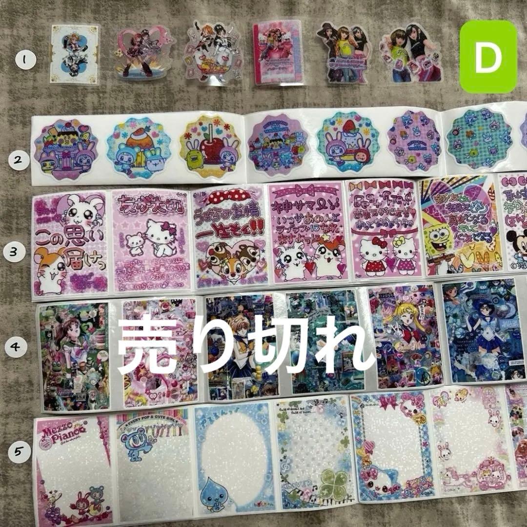 ロールシール切り売り☆平成系