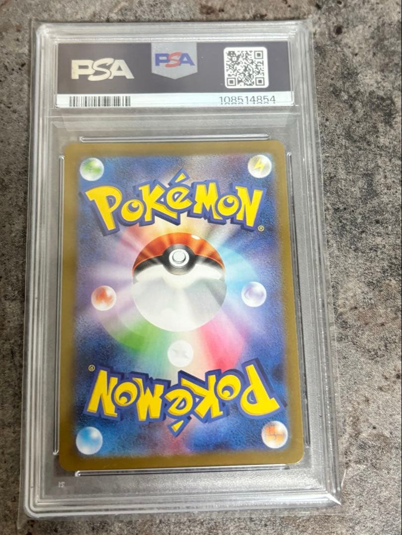 ナンジャモのカイデン　psa10