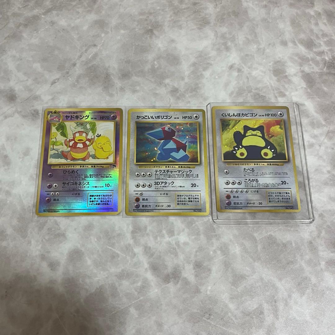 旧裏　プロモカード３枚セット　ポケモンカード　ポケカ　まとめ売り