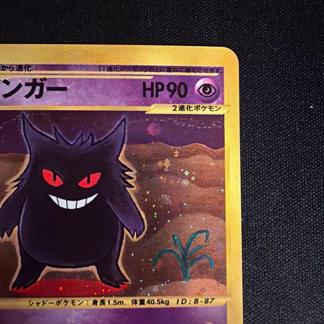 こ*様 e ゲンガー 117/128 1ED Gengar キラ　白かけあり