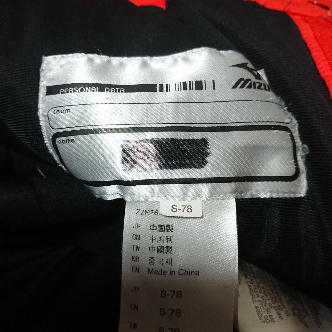 送料無料【MIZUNO】オレンジスキーパンツ S-78