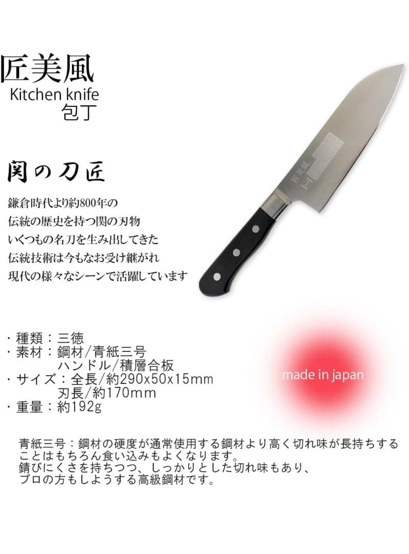 J-kitchens 三徳包丁 関 刃物 透かし彫り 紗綾小紋 170mm