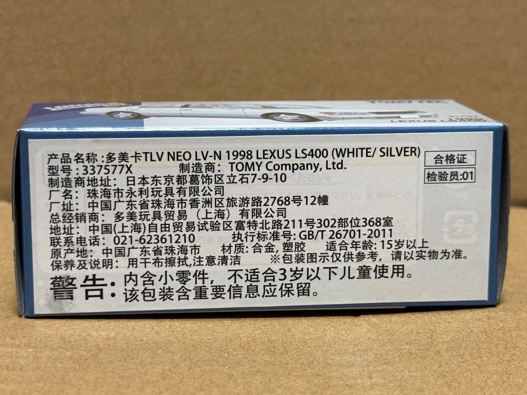 トミカリミテッドヴィンテージネオ LEXUS LS400 1998 白　アジア