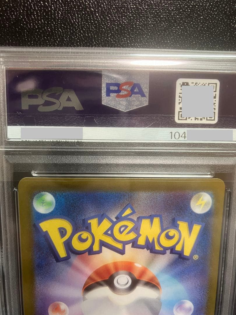 ポケモンカード ポケカ ベルのまごころ SAR PSA10 【本日限定セール中】