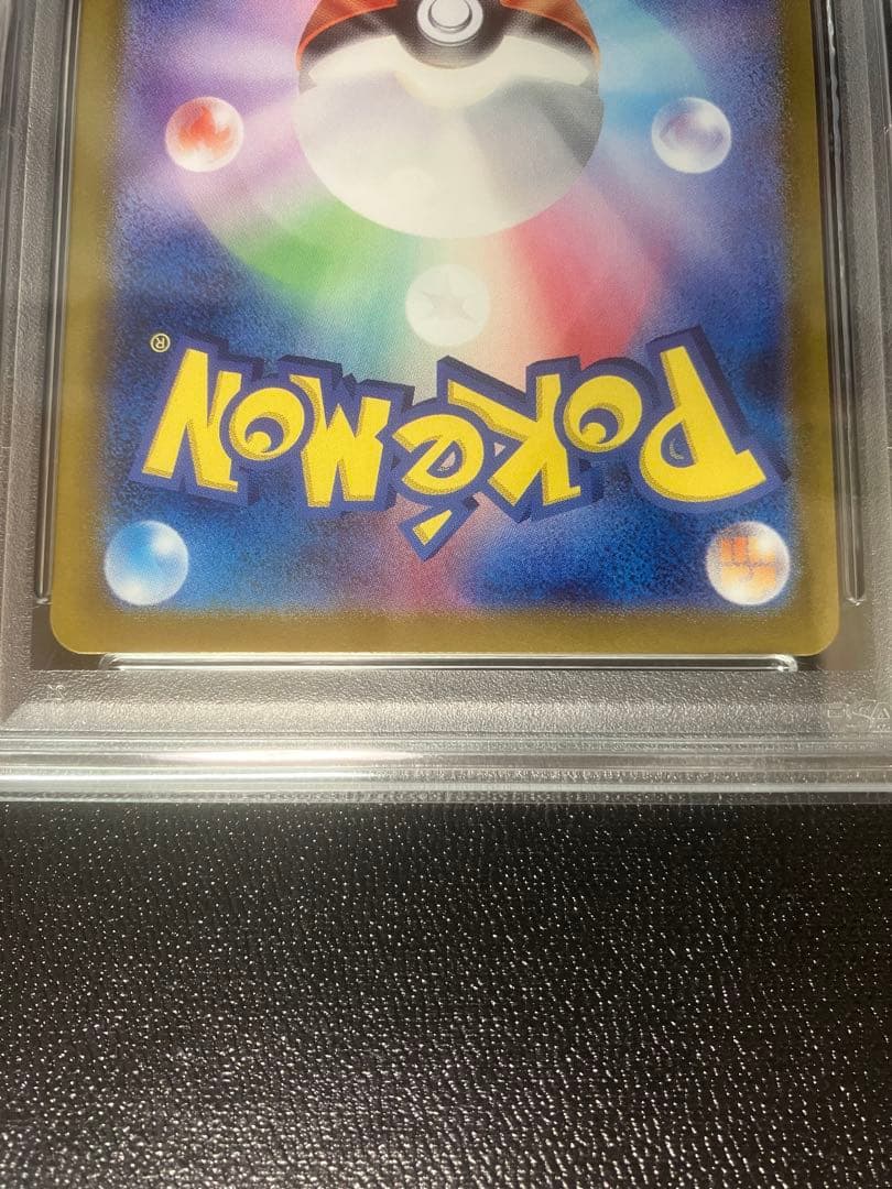 ポケモンカード ポケカ ベルのまごころ SAR PSA10 【本日限定セール中】