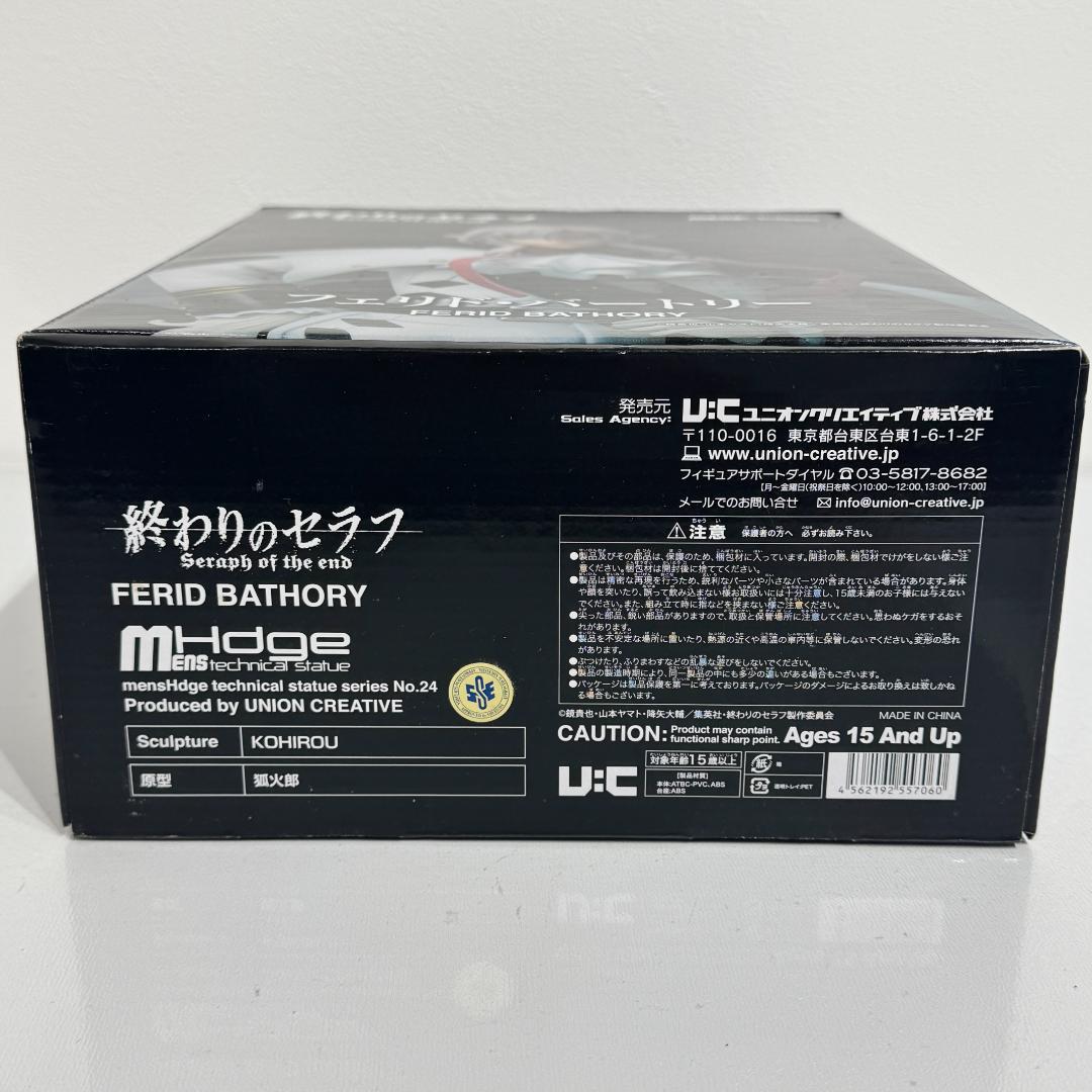 終わりのセラフ フェリド バートリー フィギュア ポストカード