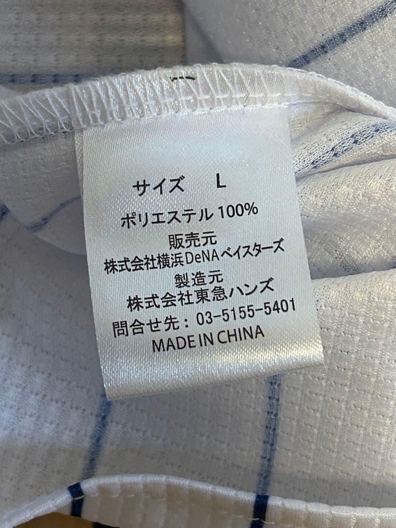 横浜DeNAベイスターズ 桑原 レプリカユニフォーム Lサイズ