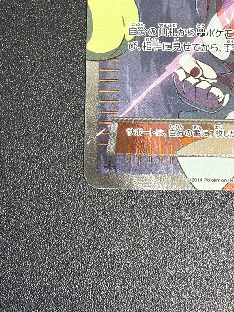 ポケモンカード　コルニ SR 1st XY3 ライジングフィスト 102/096