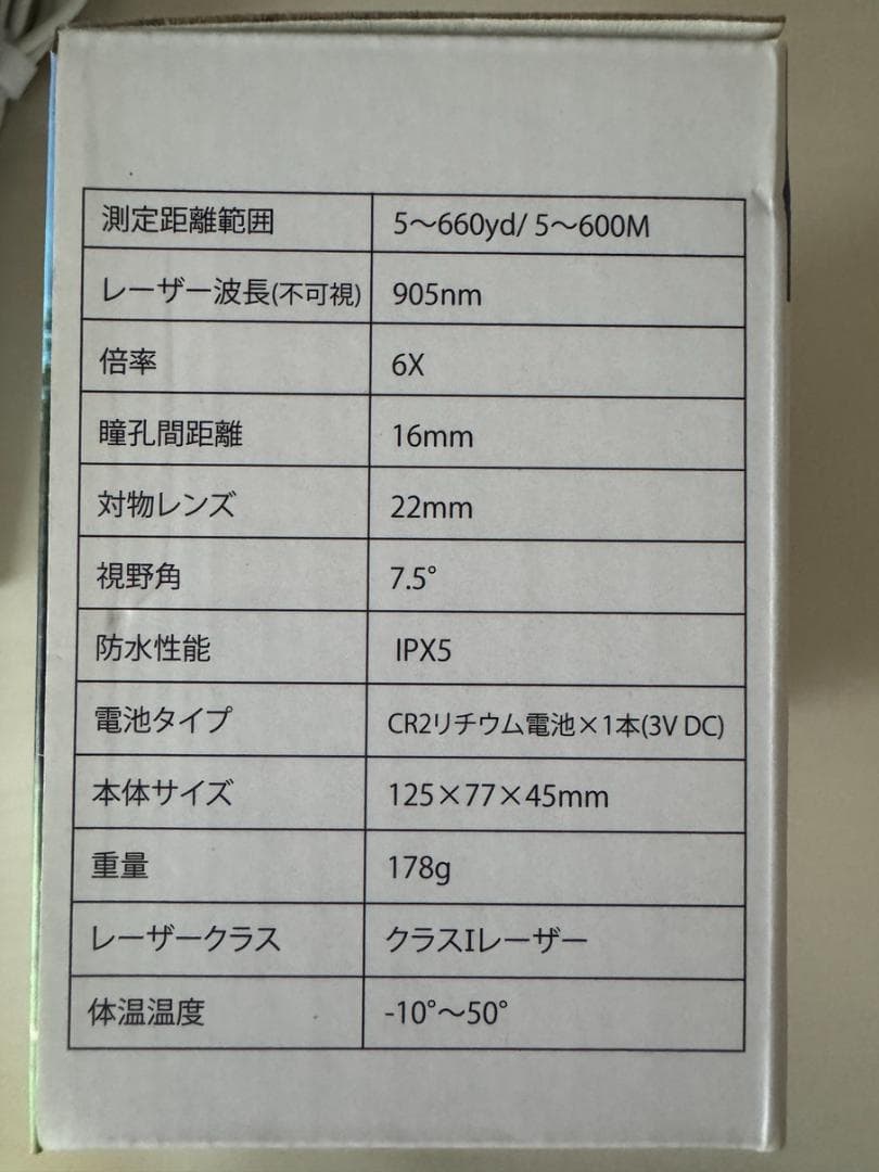Pin Eagle/ピンイーグル/ゴルフ用レーザー距離測定器　箱等付属品とおまけ