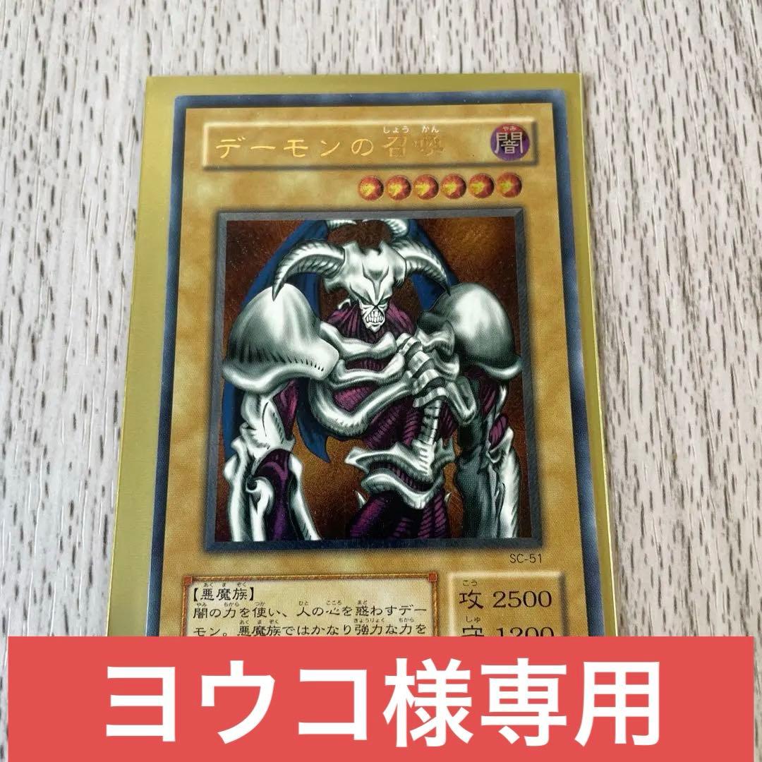 【美品】 デーモンの召喚 レリーフレア 初期版 SC-51