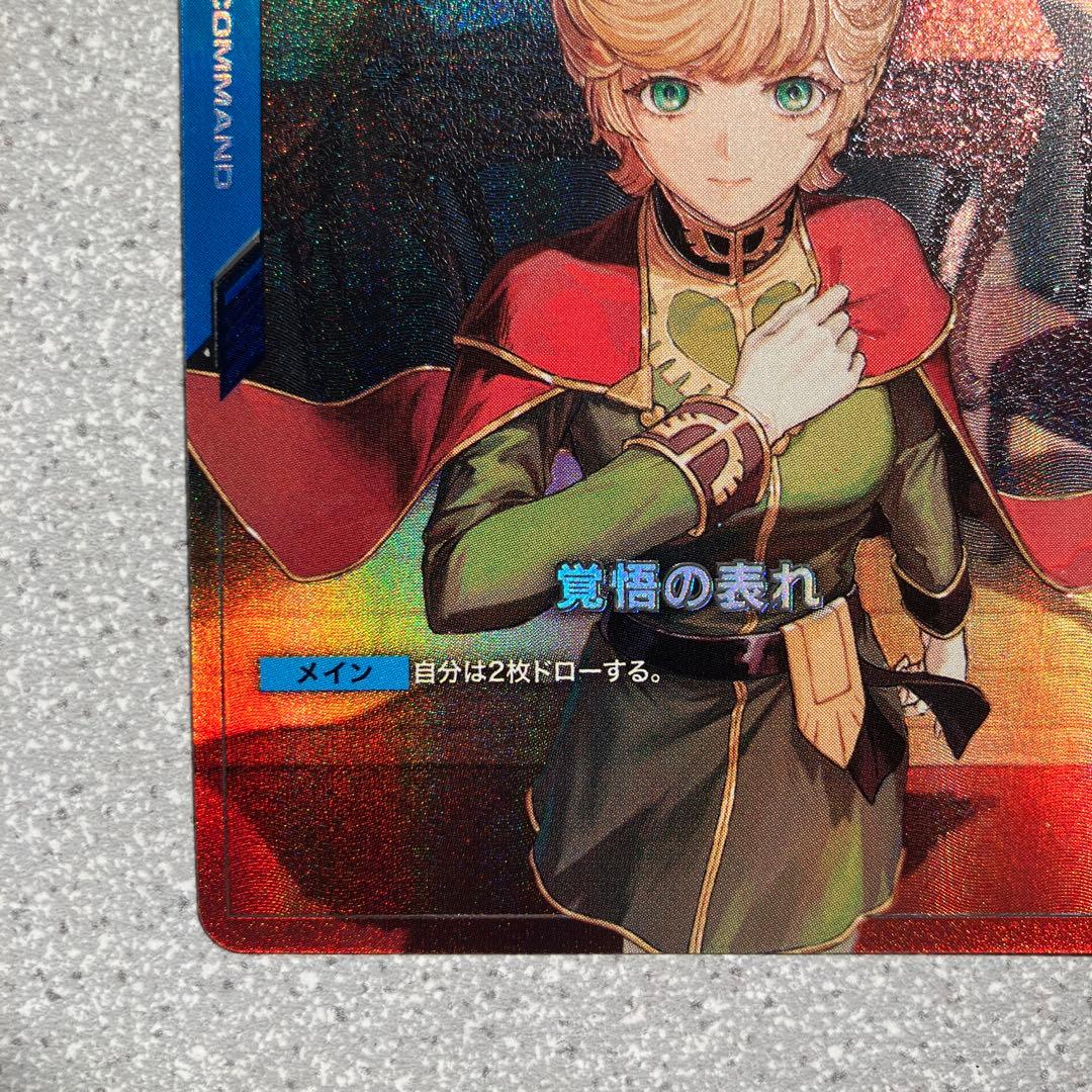 ☆ガンダムカードゲーム☆覚悟の表れ☆パラレル☆未使用☆β版☆
