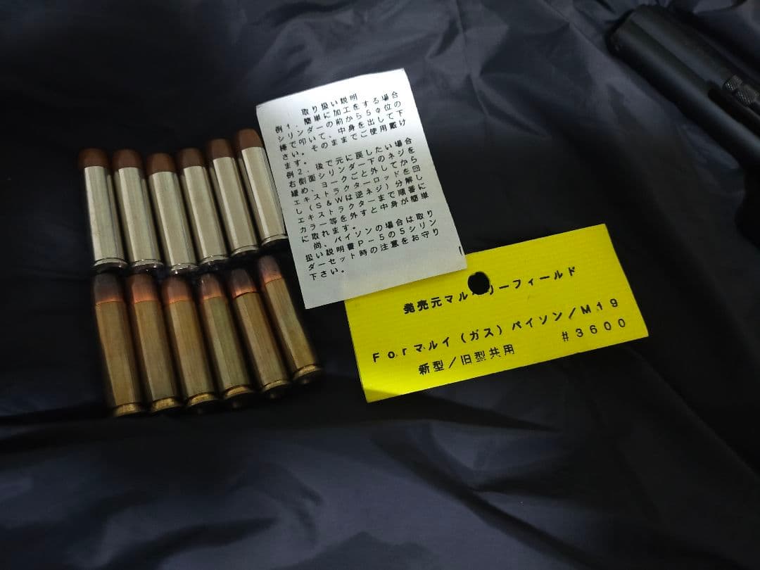 東京マルイ パイソン 4インチ 冴羽獠風カスタム （ジャンク扱い）