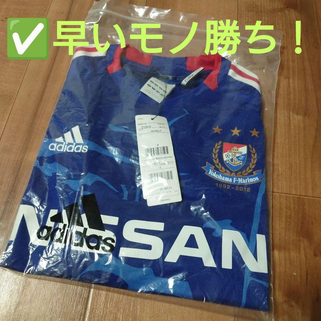 新品 未使用 横浜マリノス Jリーグ ユニフォーム タグ付き アディダス