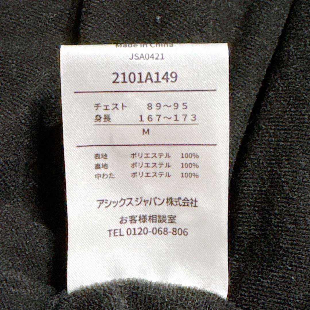 美品 【アシックス】 サッカー ハーフコート ウェアウォーマー メンズ フード有