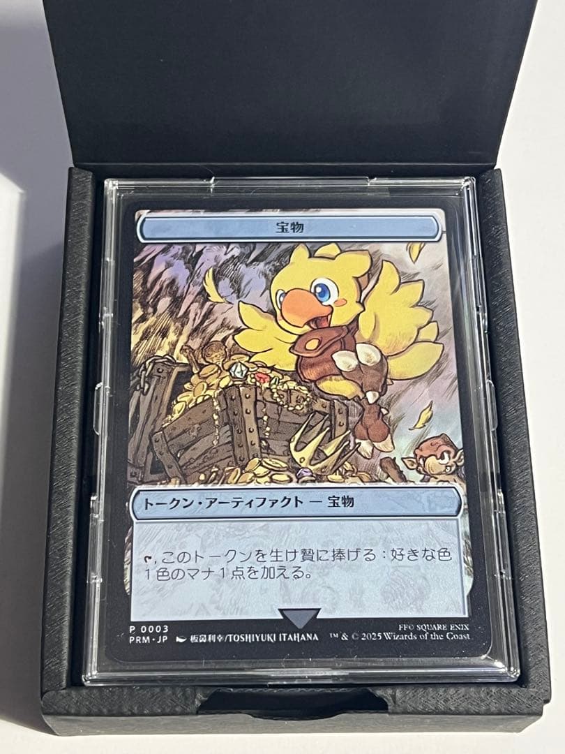 MTG FF 宝物ステンレストークン 日本語版 マジック大戦祭②