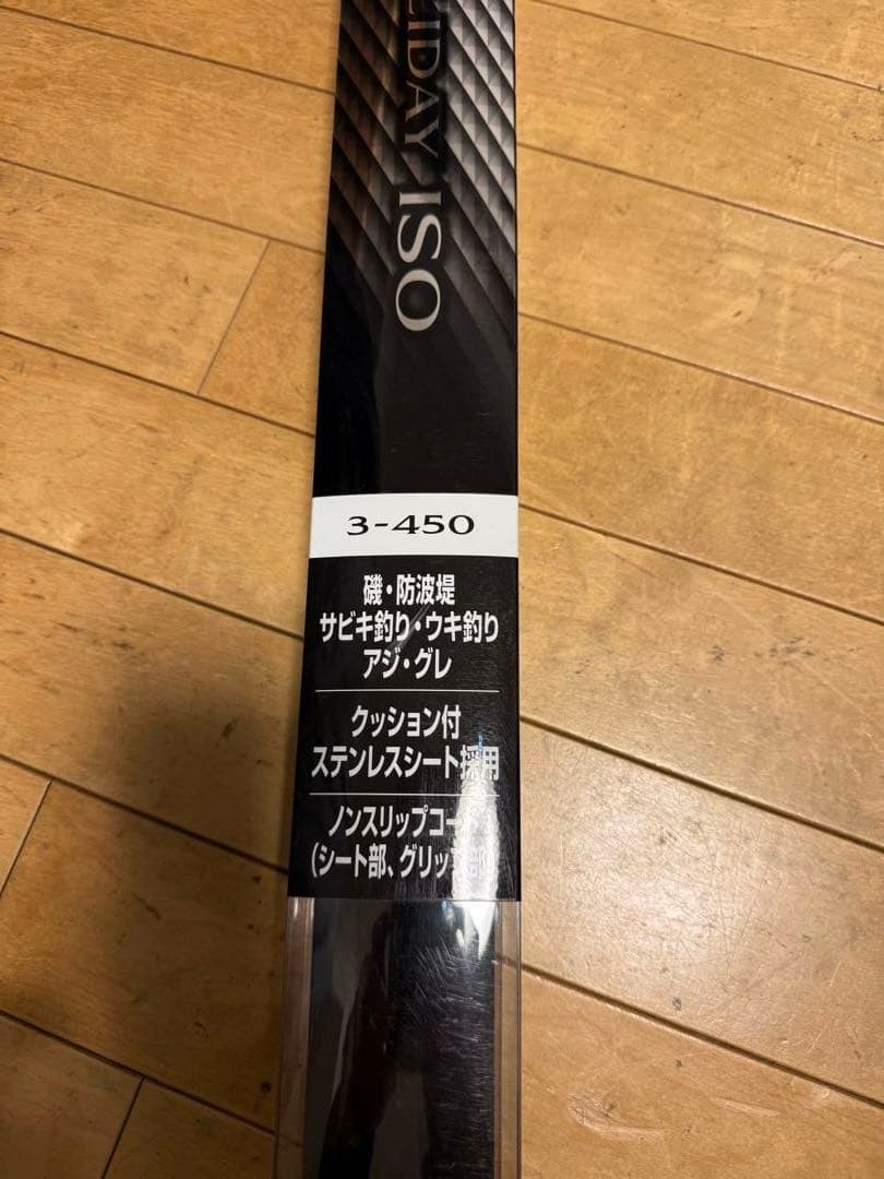 超美品☆シマノholidayiso 磯竿　3-450☆