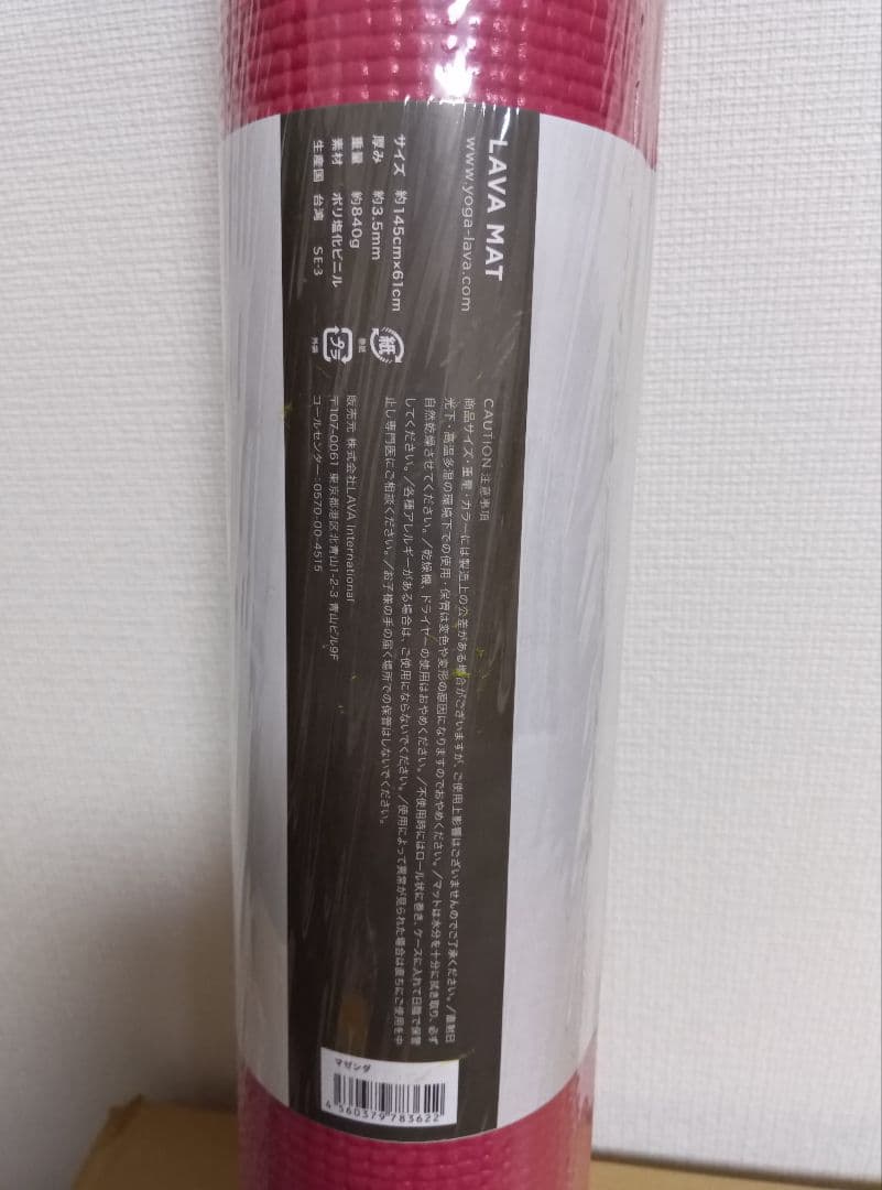 新品2点セット スカーラSUKALAマットケース + LAVAマット