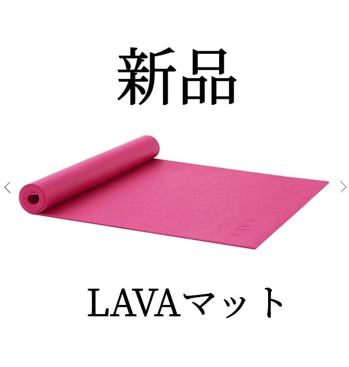 新品2点セット スカーラSUKALAマットケース + LAVAマット