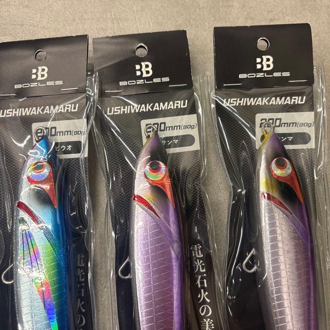 新品未使用　ポーズレスBOZLES ウシワカマル200㎜ 5個セット