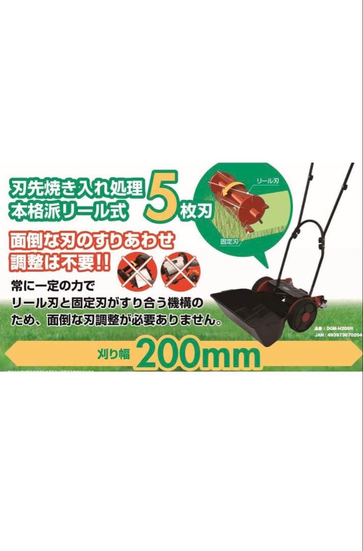 大進 手動 芝刈り機 自動調整刃 4939736702048 DGM-H200R