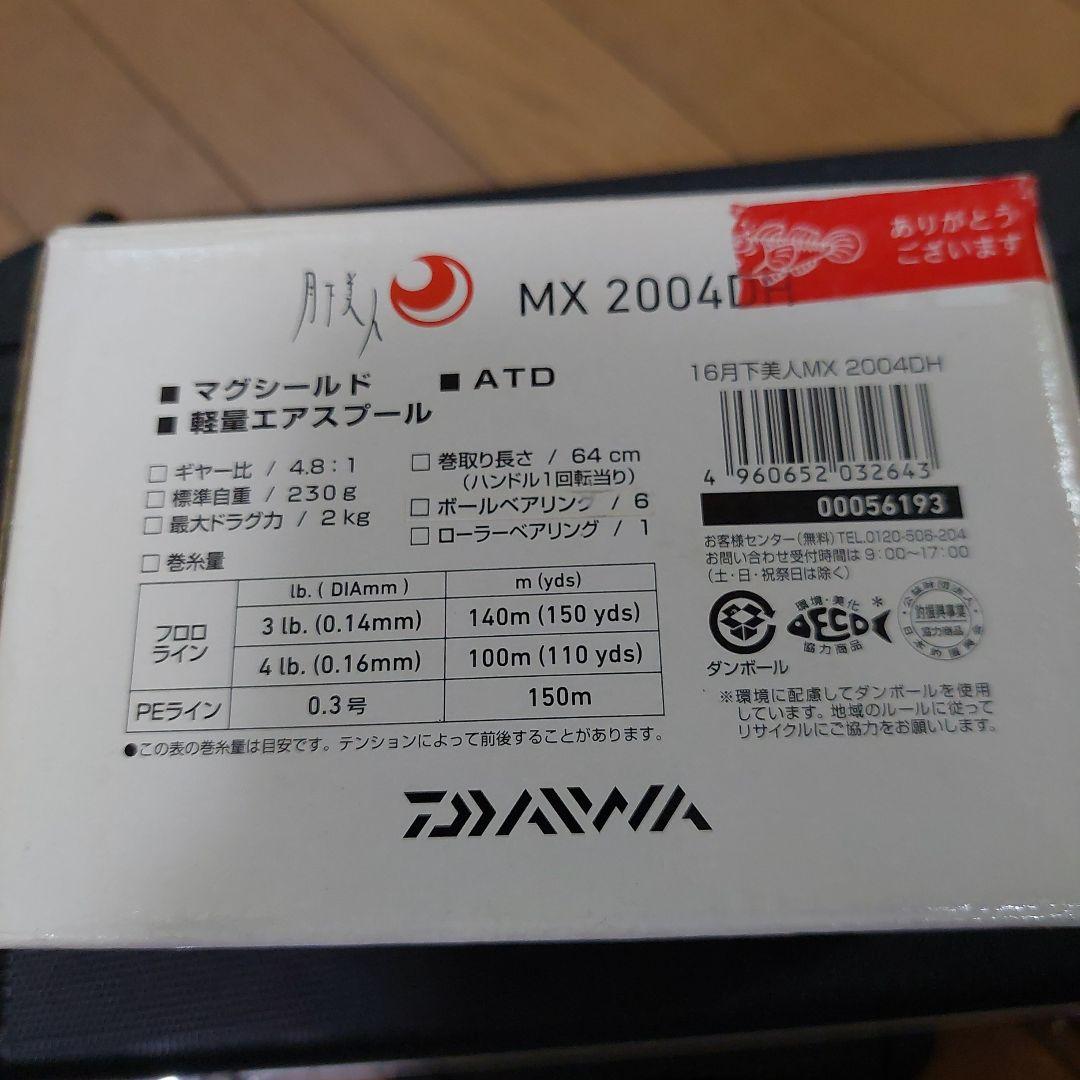 月下美人