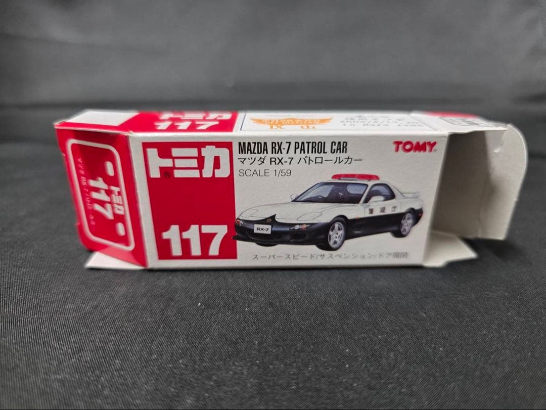 トミカ2003信州オフ会マツダRX7パトロールカーゴールドバージョン